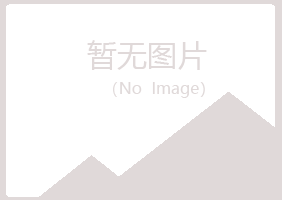 曲麻莱县涵双能源有限公司